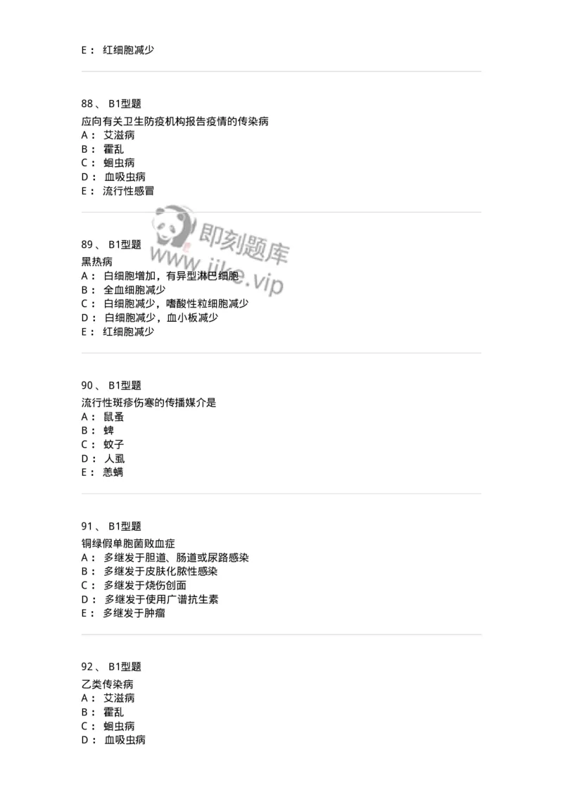 70604-强化练习-174493_军队文职(1)_01.军队文职真题-专业课_（全）版本一（历年真题+章节练习+模拟题）_护理学(军队文职)_章节练习_纯题目