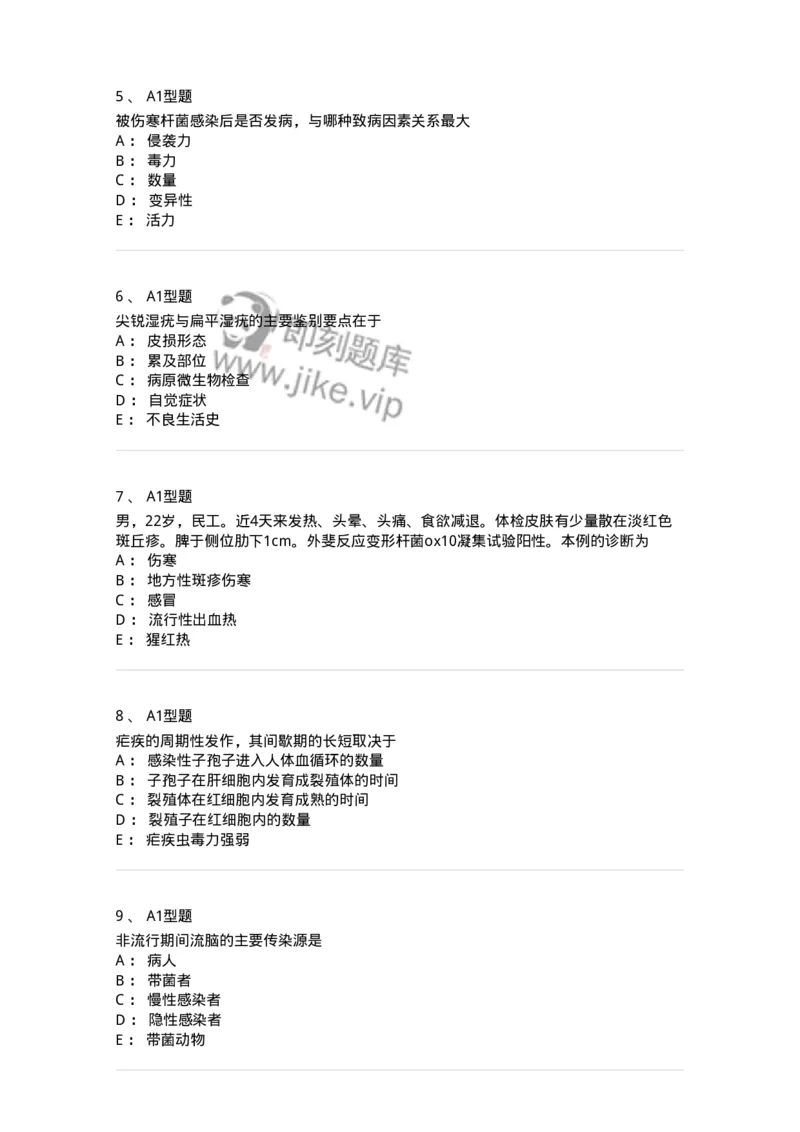 70604-强化练习-174493_军队文职(1)_01.军队文职真题-专业课_（全）版本一（历年真题+章节练习+模拟题）_护理学(军队文职)_章节练习_纯题目