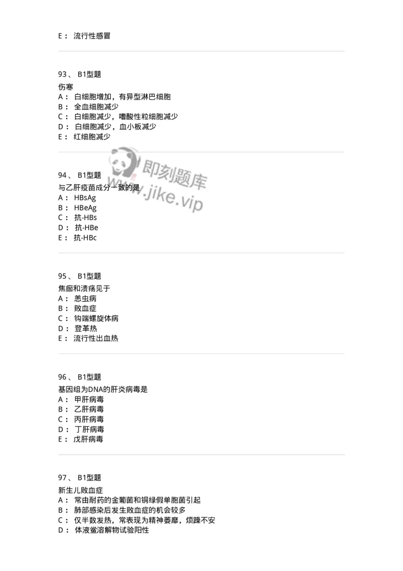 70604-强化练习-174493_军队文职(1)_01.军队文职真题-专业课_（全）版本一（历年真题+章节练习+模拟题）_护理学(军队文职)_章节练习_纯题目