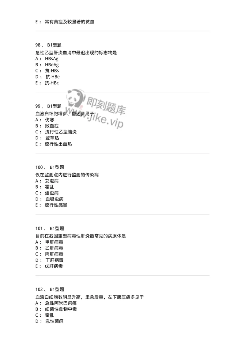 70604-强化练习-174493_军队文职(1)_01.军队文职真题-专业课_（全）版本一（历年真题+章节练习+模拟题）_护理学(军队文职)_章节练习_纯题目