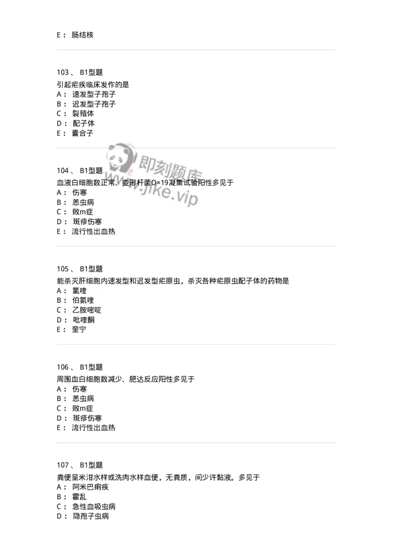 70604-强化练习-174493_军队文职(1)_01.军队文职真题-专业课_（全）版本一（历年真题+章节练习+模拟题）_护理学(军队文职)_章节练习_纯题目