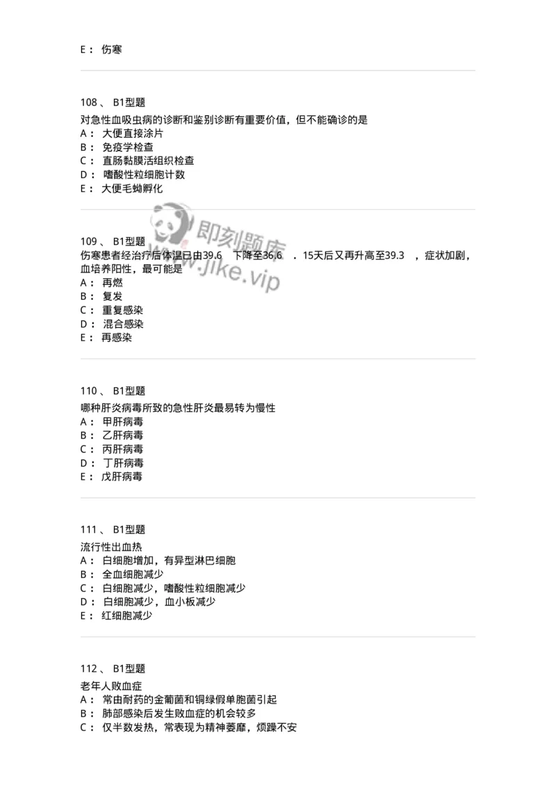 70604-强化练习-174493_军队文职(1)_01.军队文职真题-专业课_（全）版本一（历年真题+章节练习+模拟题）_护理学(军队文职)_章节练习_纯题目