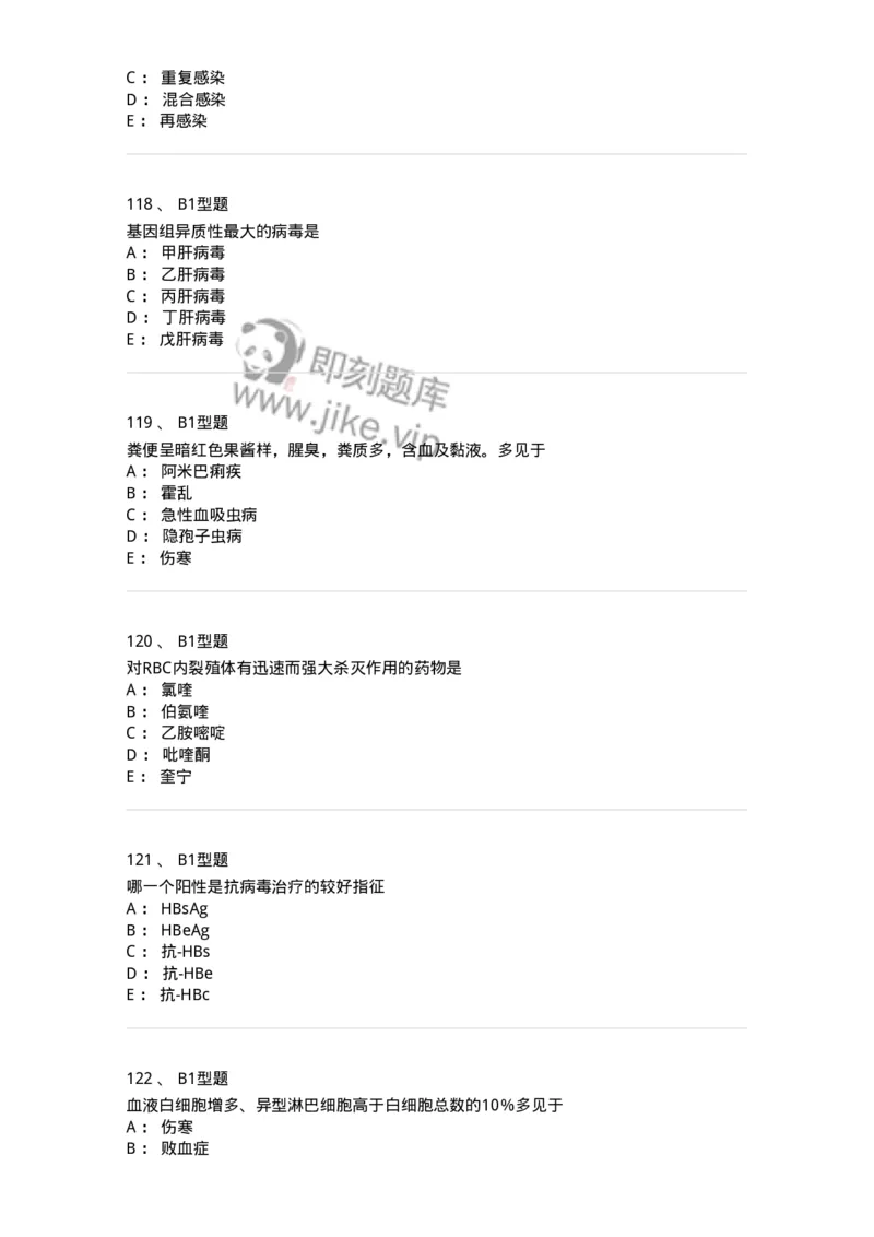 70604-强化练习-174493_军队文职(1)_01.军队文职真题-专业课_（全）版本一（历年真题+章节练习+模拟题）_护理学(军队文职)_章节练习_纯题目