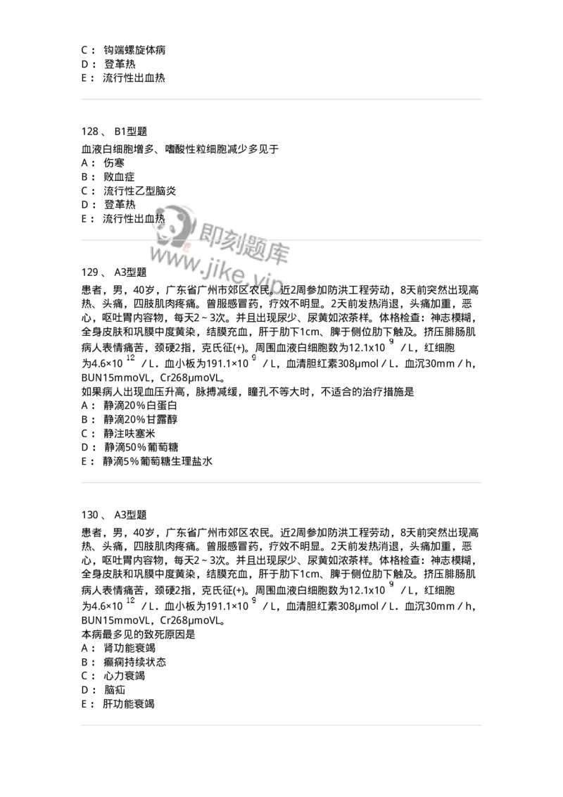 70604-强化练习-174493_军队文职(1)_01.军队文职真题-专业课_（全）版本一（历年真题+章节练习+模拟题）_护理学(军队文职)_章节练习_纯题目