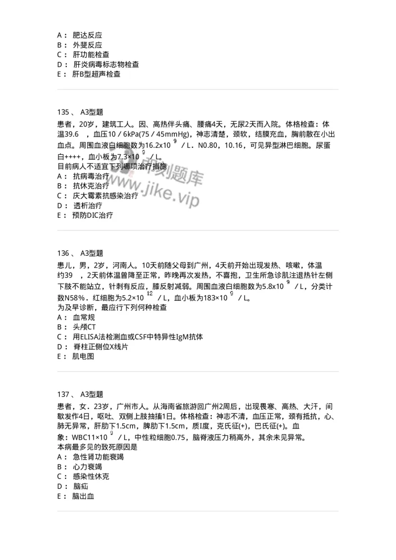 70604-强化练习-174493_军队文职(1)_01.军队文职真题-专业课_（全）版本一（历年真题+章节练习+模拟题）_护理学(军队文职)_章节练习_纯题目