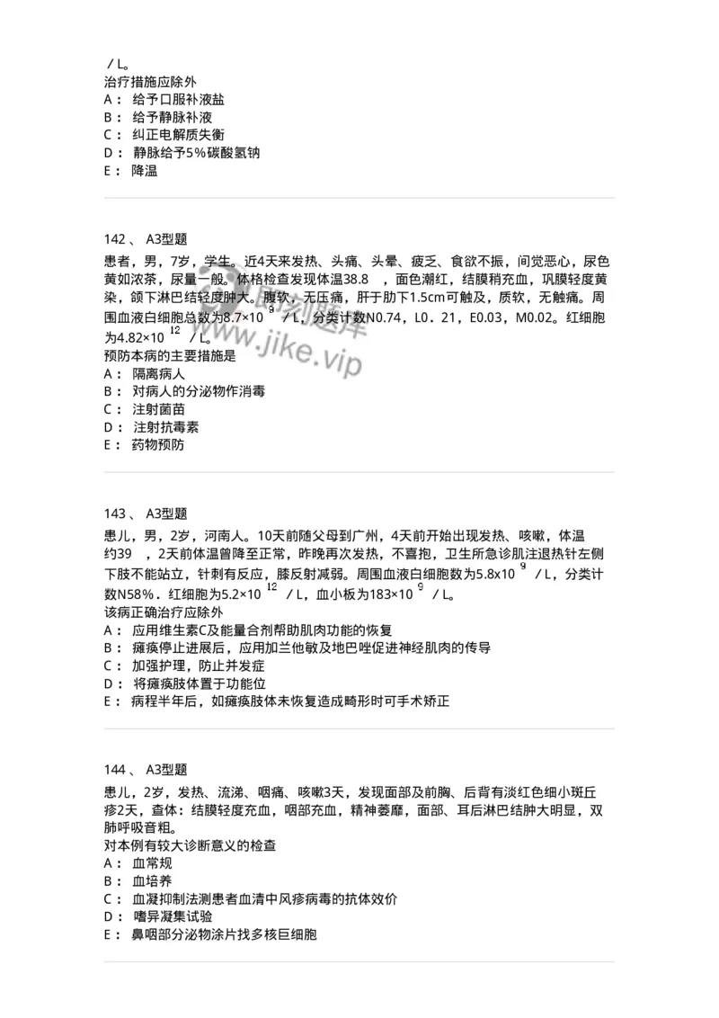 70604-强化练习-174493_军队文职(1)_01.军队文职真题-专业课_（全）版本一（历年真题+章节练习+模拟题）_护理学(军队文职)_章节练习_纯题目