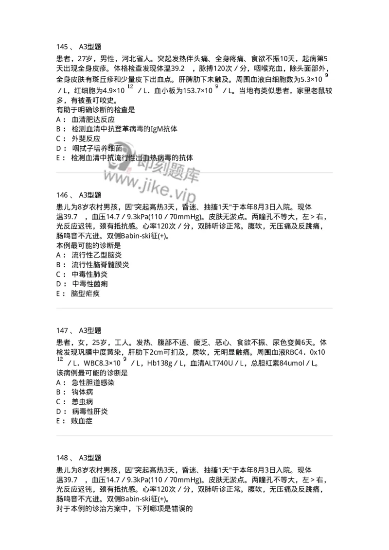 70604-强化练习-174493_军队文职(1)_01.军队文职真题-专业课_（全）版本一（历年真题+章节练习+模拟题）_护理学(军队文职)_章节练习_纯题目