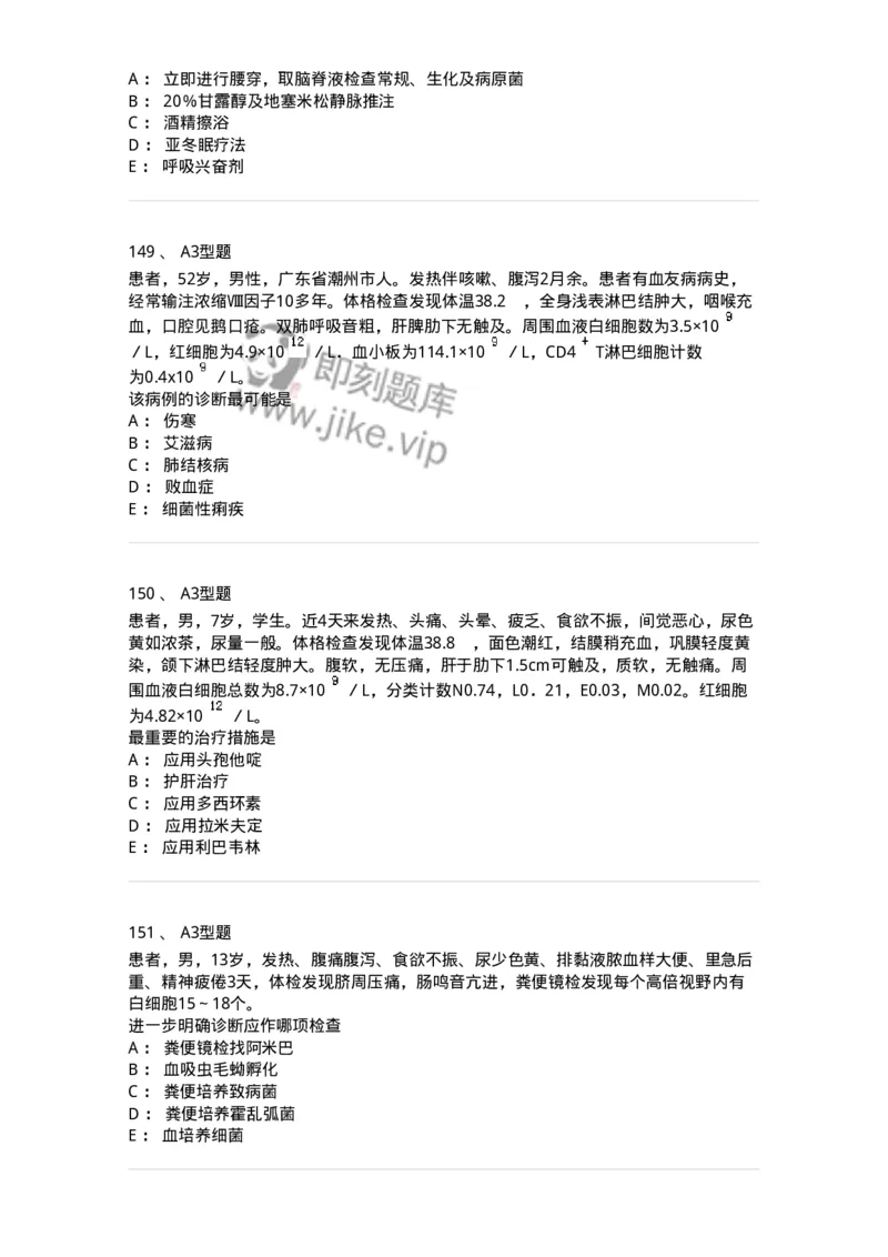 70604-强化练习-174493_军队文职(1)_01.军队文职真题-专业课_（全）版本一（历年真题+章节练习+模拟题）_护理学(军队文职)_章节练习_纯题目