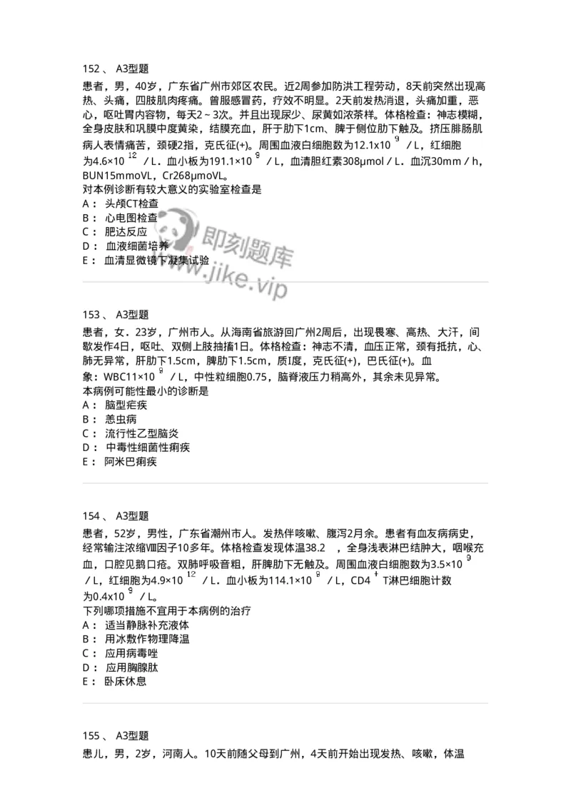 70604-强化练习-174493_军队文职(1)_01.军队文职真题-专业课_（全）版本一（历年真题+章节练习+模拟题）_护理学(军队文职)_章节练习_纯题目