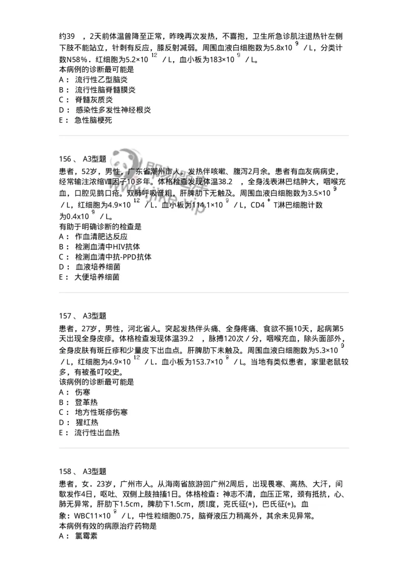 70604-强化练习-174493_军队文职(1)_01.军队文职真题-专业课_（全）版本一（历年真题+章节练习+模拟题）_护理学(军队文职)_章节练习_纯题目