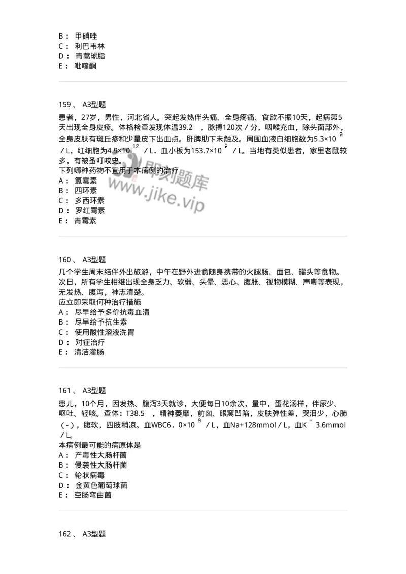 70604-强化练习-174493_军队文职(1)_01.军队文职真题-专业课_（全）版本一（历年真题+章节练习+模拟题）_护理学(军队文职)_章节练习_纯题目