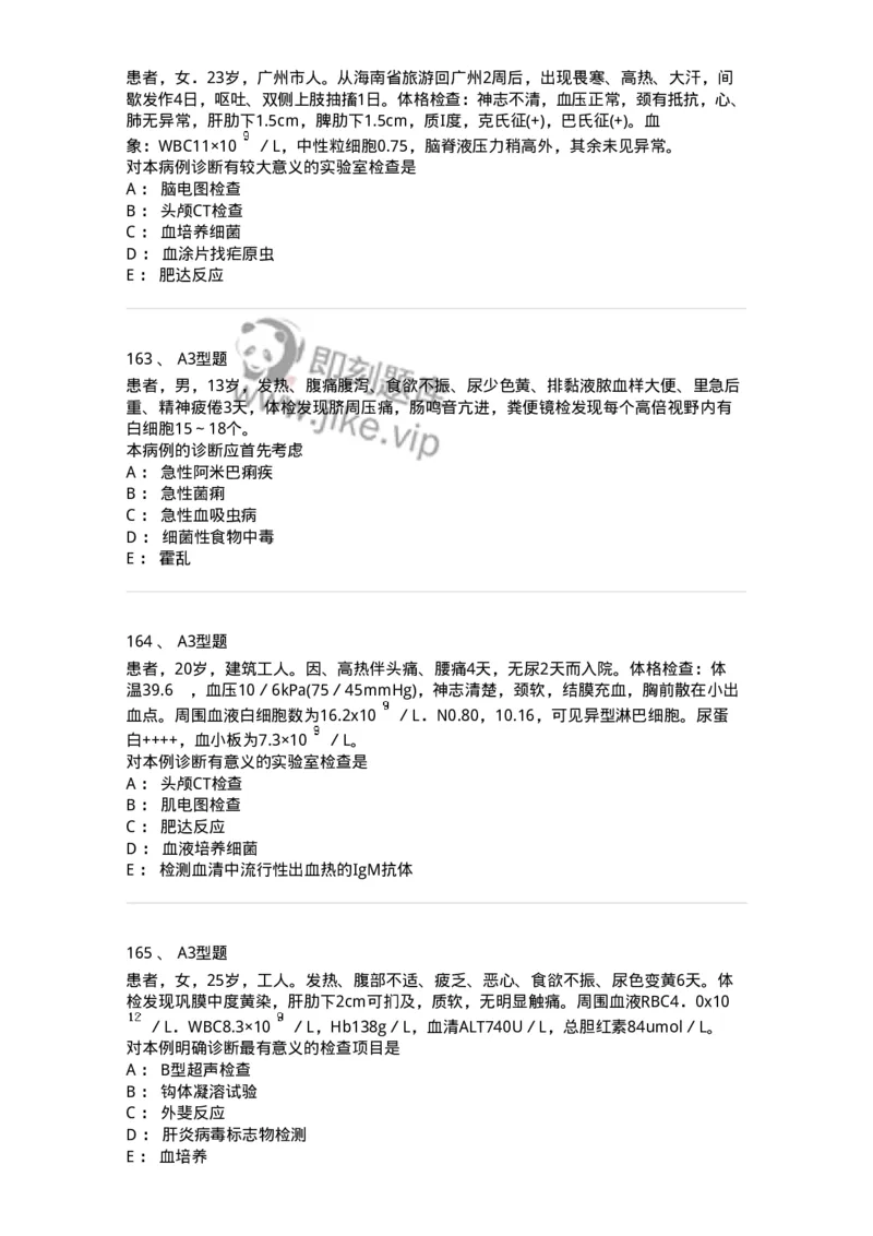 70604-强化练习-174493_军队文职(1)_01.军队文职真题-专业课_（全）版本一（历年真题+章节练习+模拟题）_护理学(军队文职)_章节练习_纯题目