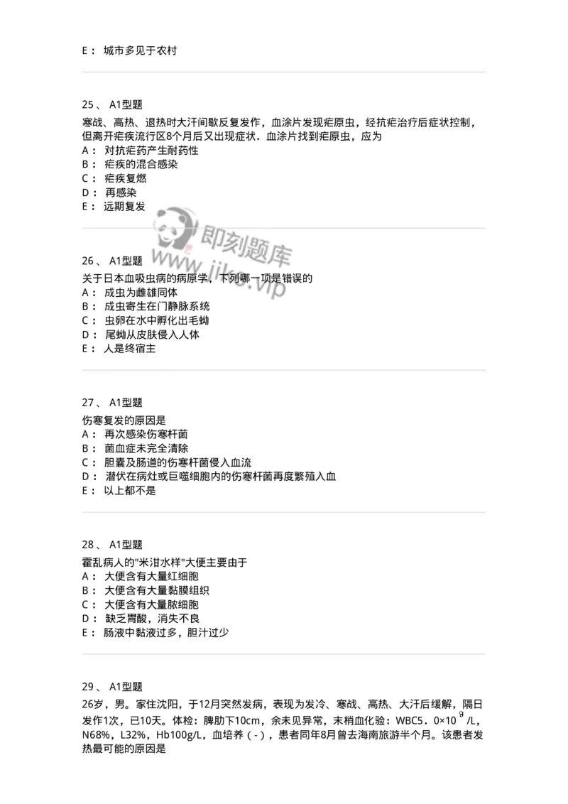 70604-强化练习-174493_军队文职(1)_01.军队文职真题-专业课_（全）版本一（历年真题+章节练习+模拟题）_护理学(军队文职)_章节练习_纯题目