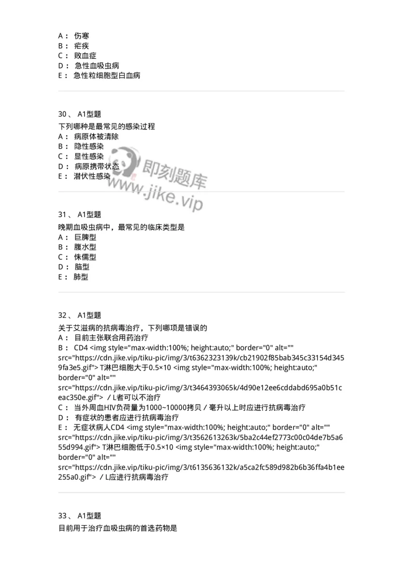 70604-强化练习-174493_军队文职(1)_01.军队文职真题-专业课_（全）版本一（历年真题+章节练习+模拟题）_护理学(军队文职)_章节练习_纯题目