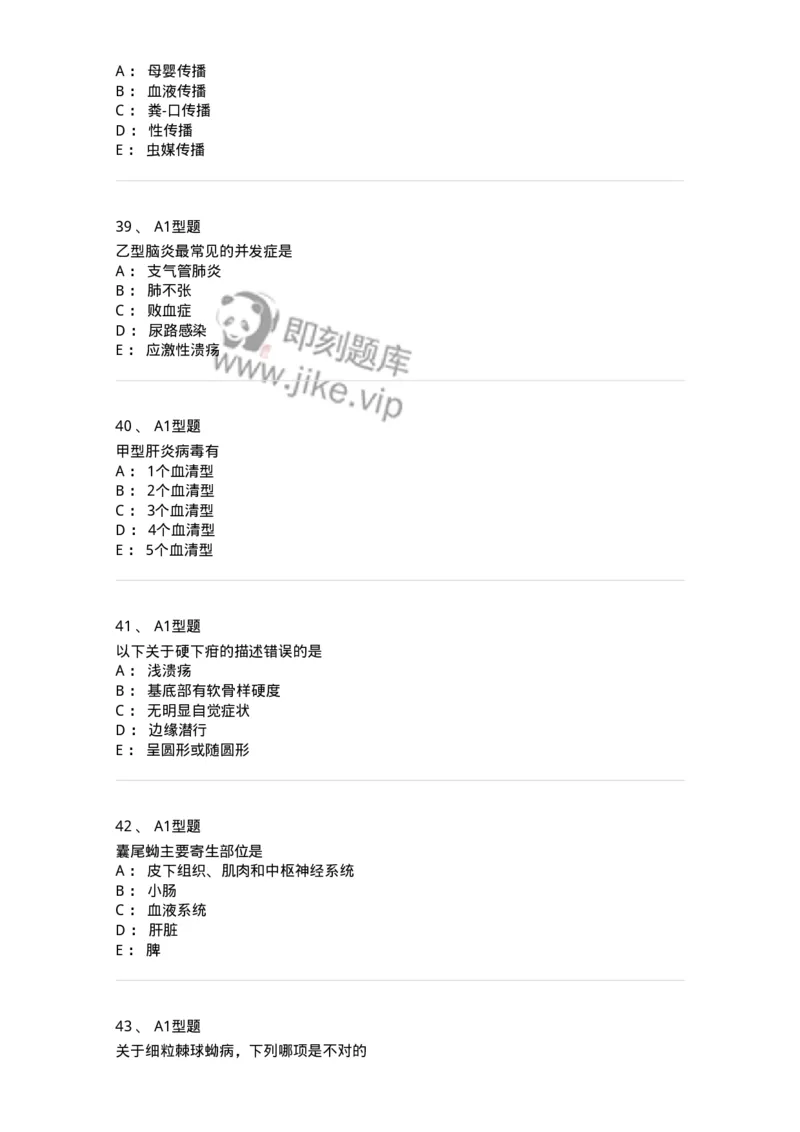 70604-强化练习-174493_军队文职(1)_01.军队文职真题-专业课_（全）版本一（历年真题+章节练习+模拟题）_护理学(军队文职)_章节练习_纯题目