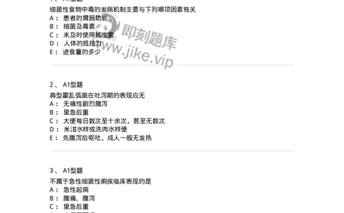 70604-强化练习-174493_军队文职(1)_01.军队文职真题-专业课_（全）版本一（历年真题+章节练习+模拟题）_护理学(军队文职)_章节练习_纯题目