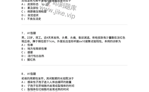 70604-强化练习-174493_军队文职(1)_01.军队文职真题-专业课_（全）版本一（历年真题+章节练习+模拟题）_护理学(军队文职)_章节练习_纯题目