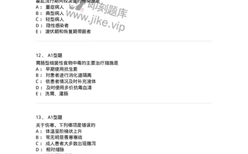 70604-强化练习-174493_军队文职(1)_01.军队文职真题-专业课_（全）版本一（历年真题+章节练习+模拟题）_护理学(军队文职)_章节练习_纯题目