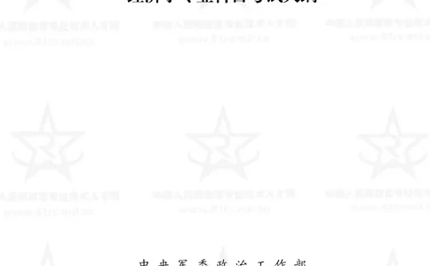 4、经济学专业科目考试大纲_军队文职(1)_08.备考分数线等信息_新版军队文职考试大纲
