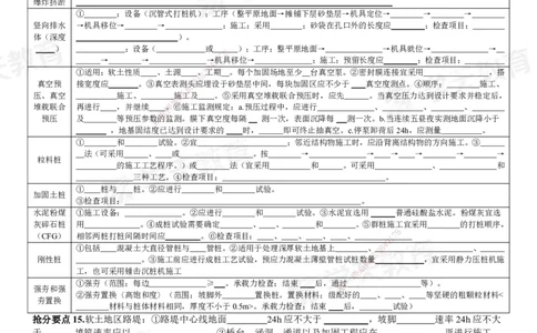 02.2025一建《公路》考前10页纸（填空版）_2026年一级建造师_2026年一建公路_2025年一建公路SVIP_04-冲刺串讲✿考点强化✿小灶集训_51-公路《考前密训班》赵天娇XT_--配套讲义--