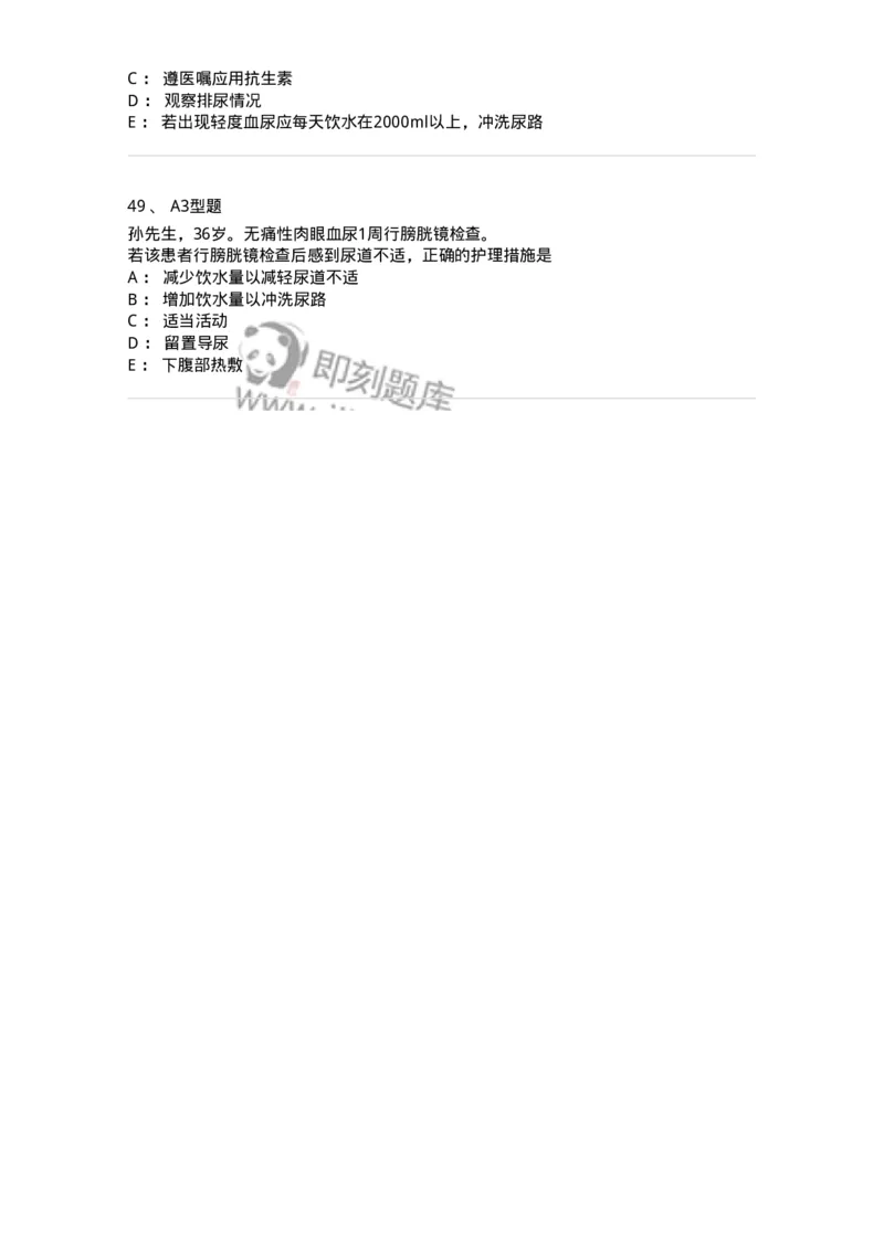 703035-第三十五章泌尿、男性生殖系统疾病的主要症状和检查-174452_军队文职(1)_01.军队文职真题-专业课_（全）版本一（历年真题+章节练习+模拟题）_护理学(军队文职)_章节练习_纯题目
