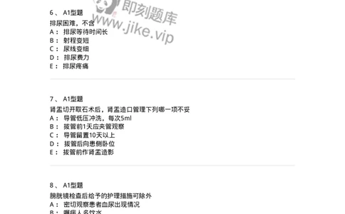 703035-第三十五章泌尿、男性生殖系统疾病的主要症状和检查-174452_军队文职(1)_01.军队文职真题-专业课_（全）版本一（历年真题+章节练习+模拟题）_护理学(军队文职)_章节练习_纯题目