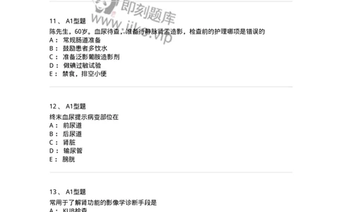 703035-第三十五章泌尿、男性生殖系统疾病的主要症状和检查-174452_军队文职(1)_01.军队文职真题-专业课_（全）版本一（历年真题+章节练习+模拟题）_护理学(军队文职)_章节练习_纯题目