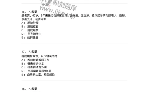 703035-第三十五章泌尿、男性生殖系统疾病的主要症状和检查-174452_军队文职(1)_01.军队文职真题-专业课_（全）版本一（历年真题+章节练习+模拟题）_护理学(军队文职)_章节练习_纯题目