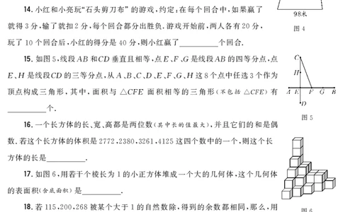 第十二届小学&ldquo;希望杯&rdquo;全国数学邀请赛五年级第1试_希望杯IHC_往届