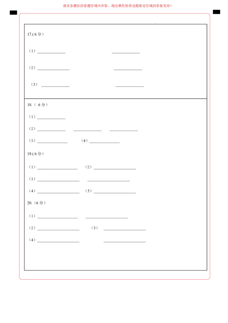 生物（广西卷）（答题卡）_2025年初中《中考第一次模拟》全国各地区模拟卷（8科全）(1)_2025年《中考第一次模拟卷》初中生物_广西&radic;