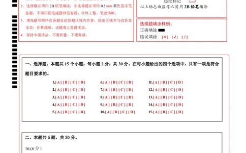 生物（广西卷）（答题卡）_2025年初中《中考第一次模拟》全国各地区模拟卷（8科全）(1)_2025年《中考第一次模拟卷》初中生物_广西&radic;