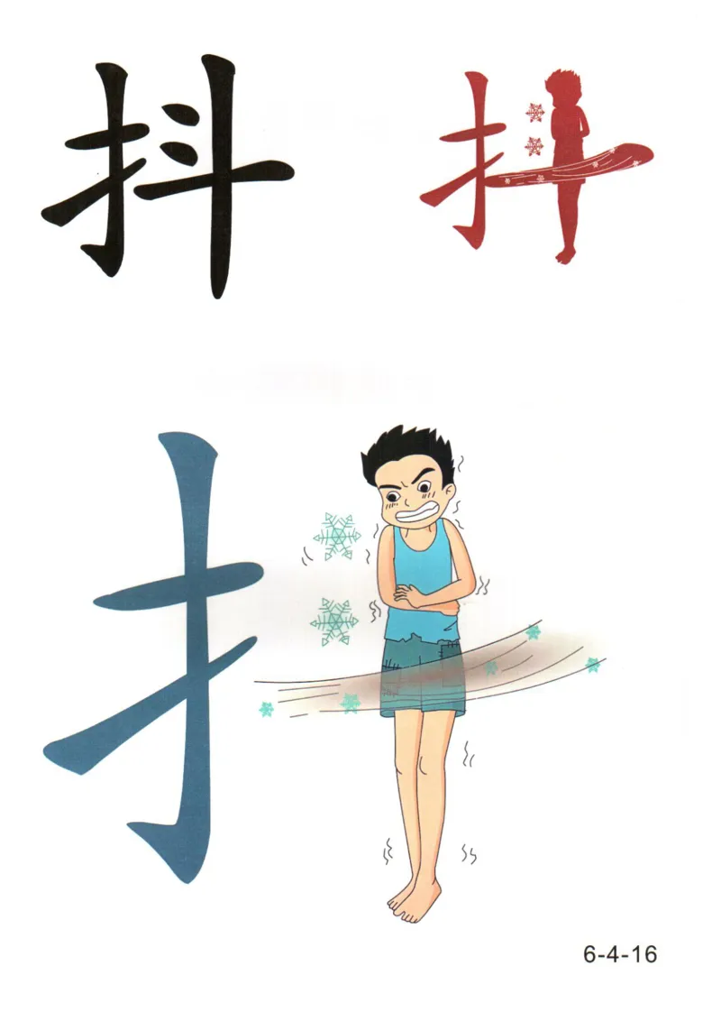 识字看图识字记忆闪卡-第六集_幼小语数英专项资料_幼小语文专项