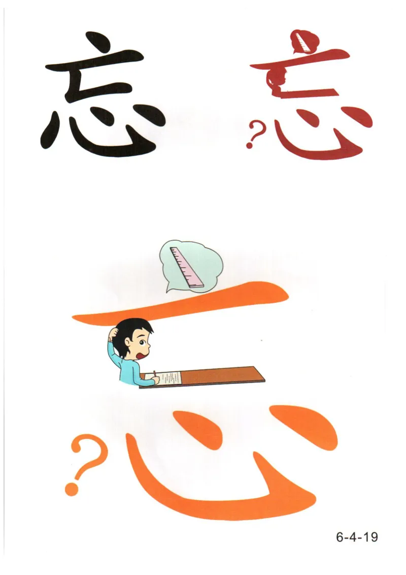 识字看图识字记忆闪卡-第六集_幼小语数英专项资料_幼小语文专项