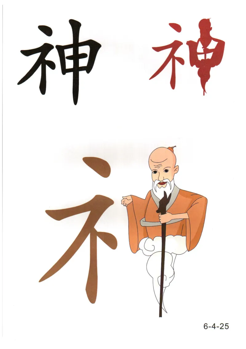 识字看图识字记忆闪卡-第六集_幼小语数英专项资料_幼小语文专项