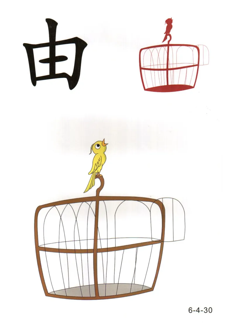 识字看图识字记忆闪卡-第六集_幼小语数英专项资料_幼小语文专项