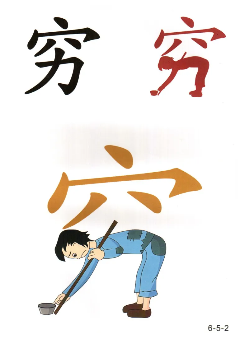 识字看图识字记忆闪卡-第六集_幼小语数英专项资料_幼小语文专项