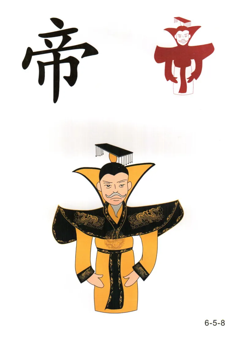 识字看图识字记忆闪卡-第六集_幼小语数英专项资料_幼小语文专项