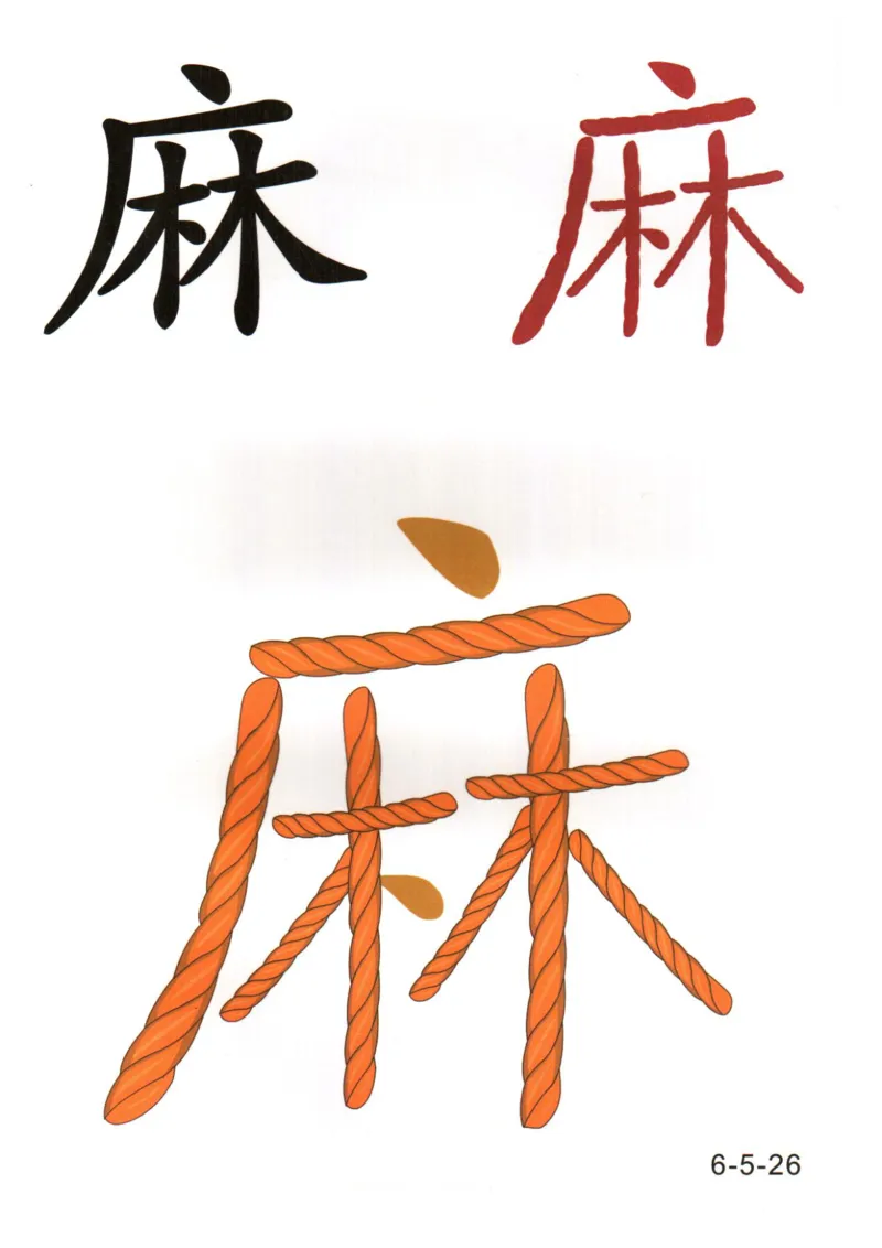 识字看图识字记忆闪卡-第六集_幼小语数英专项资料_幼小语文专项