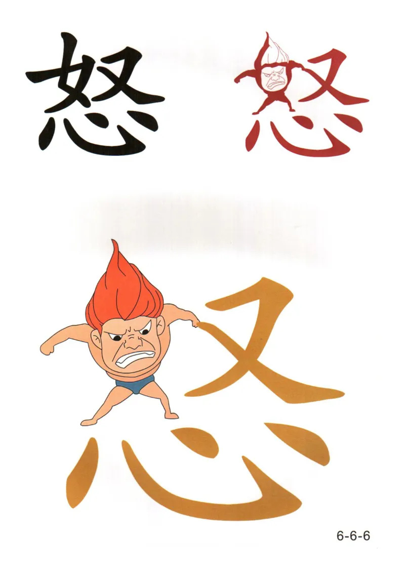 识字看图识字记忆闪卡-第六集_幼小语数英专项资料_幼小语文专项