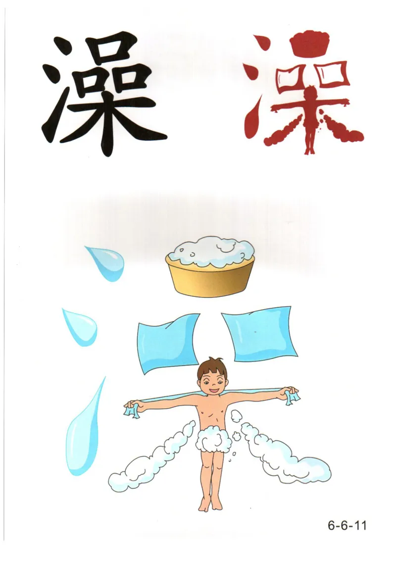 识字看图识字记忆闪卡-第六集_幼小语数英专项资料_幼小语文专项