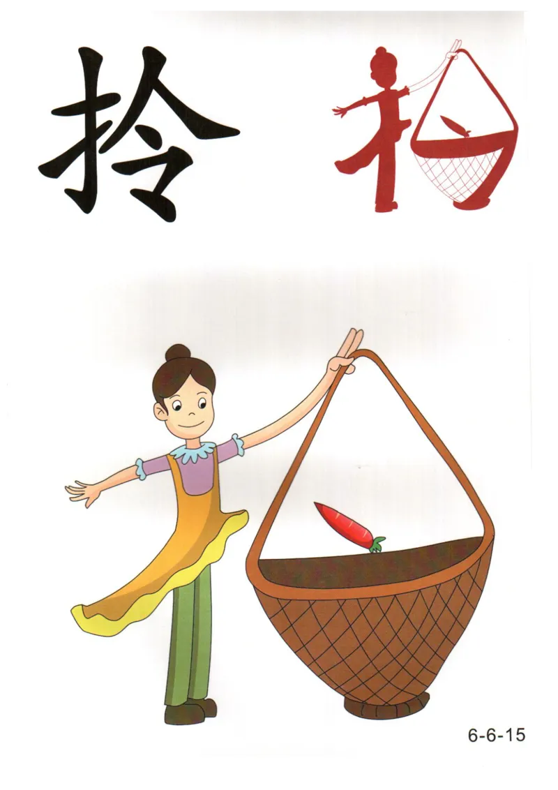 识字看图识字记忆闪卡-第六集_幼小语数英专项资料_幼小语文专项