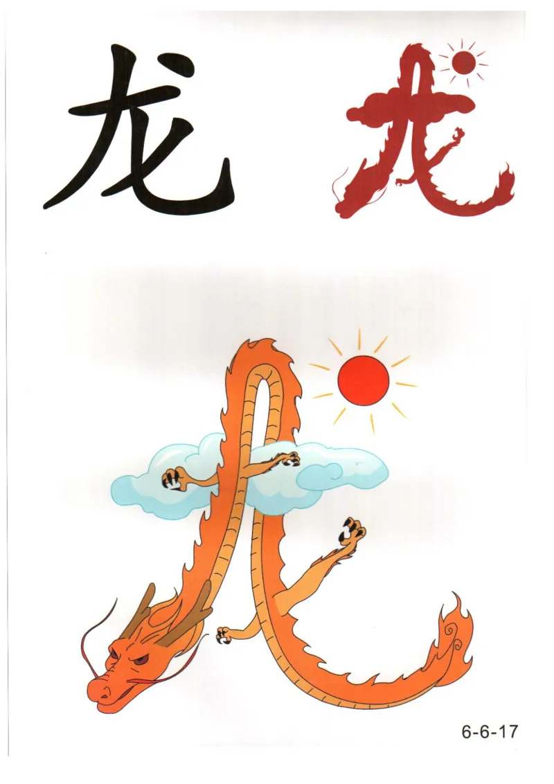 识字看图识字记忆闪卡-第六集_幼小语数英专项资料_幼小语文专项