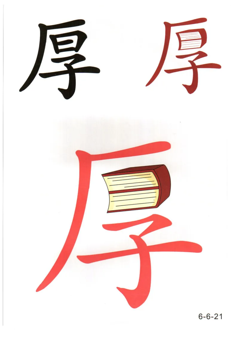 识字看图识字记忆闪卡-第六集_幼小语数英专项资料_幼小语文专项