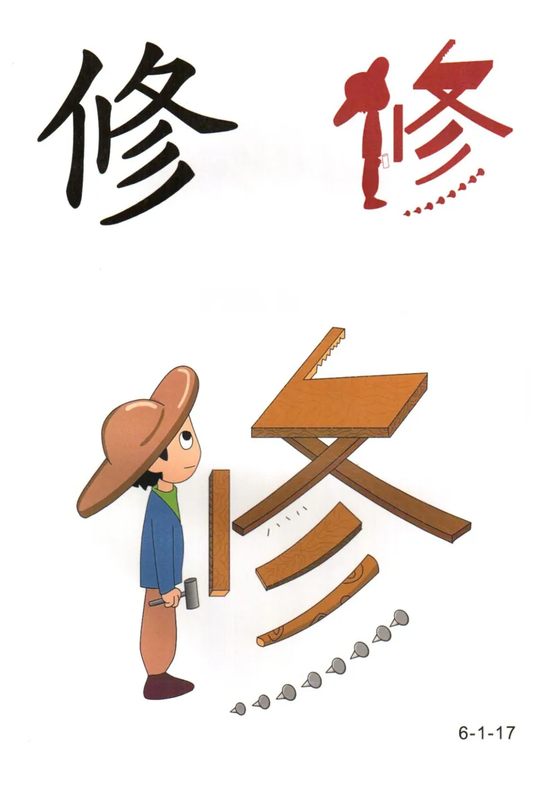 识字看图识字记忆闪卡-第六集_幼小语数英专项资料_幼小语文专项