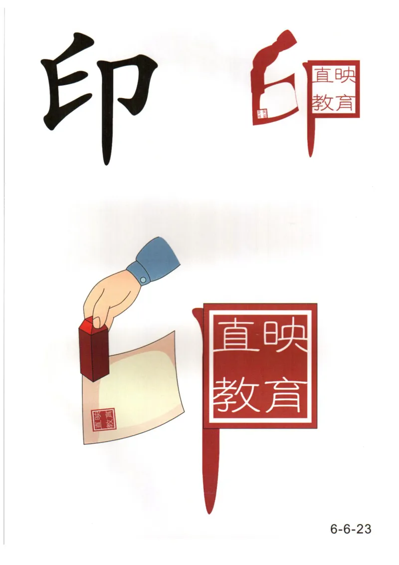 识字看图识字记忆闪卡-第六集_幼小语数英专项资料_幼小语文专项