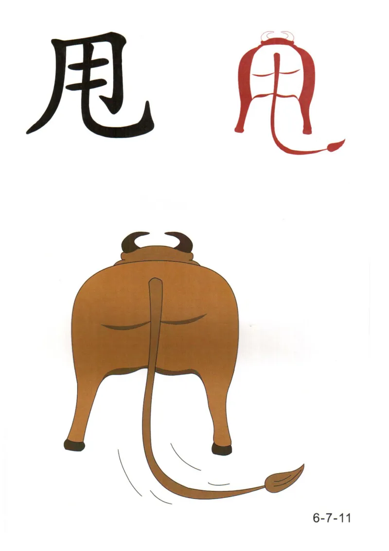 识字看图识字记忆闪卡-第六集_幼小语数英专项资料_幼小语文专项