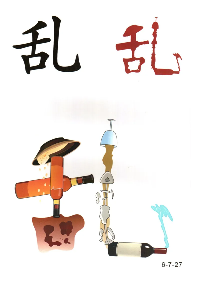 识字看图识字记忆闪卡-第六集_幼小语数英专项资料_幼小语文专项