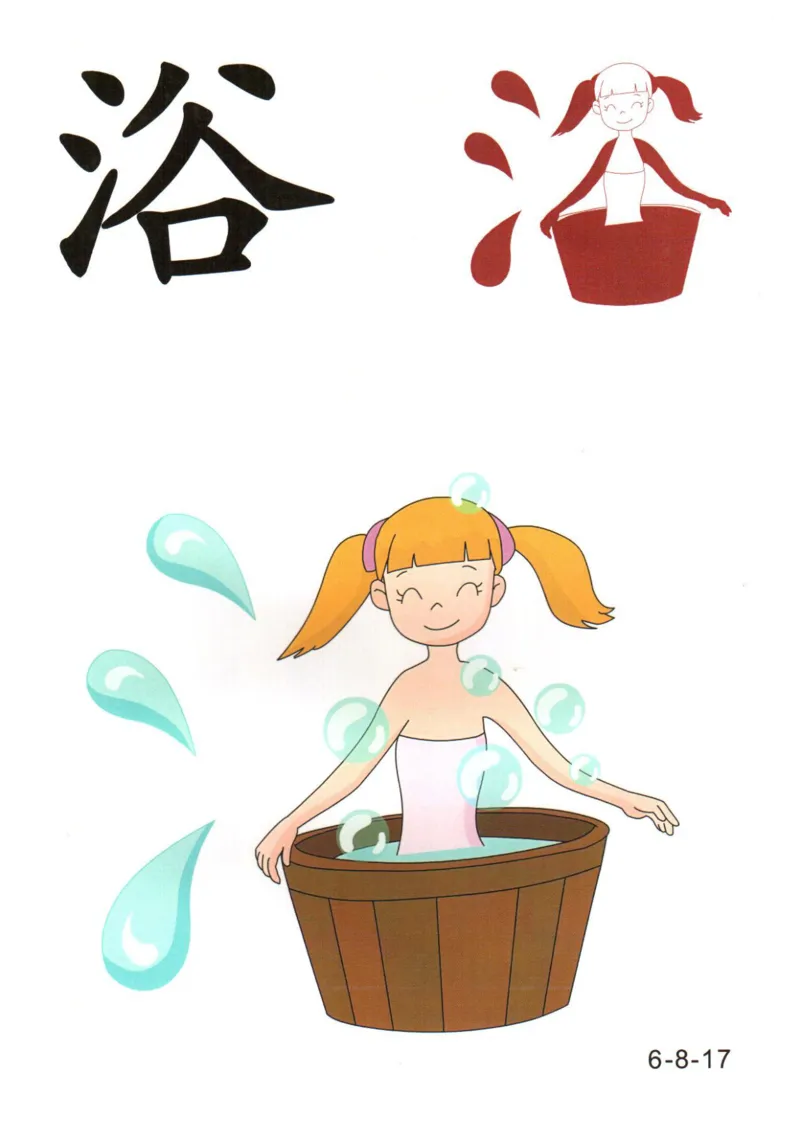 识字看图识字记忆闪卡-第六集_幼小语数英专项资料_幼小语文专项