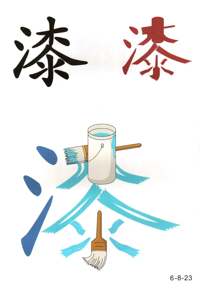 识字看图识字记忆闪卡-第六集_幼小语数英专项资料_幼小语文专项