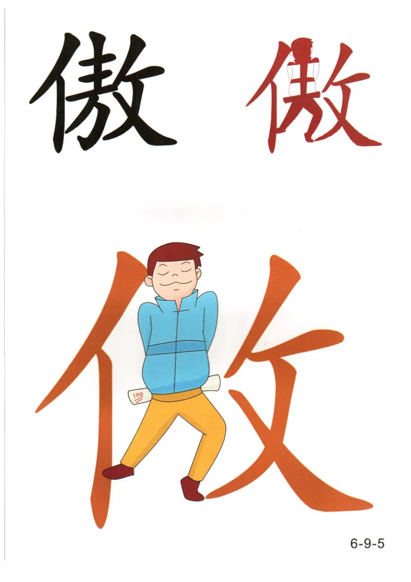 识字看图识字记忆闪卡-第六集_幼小语数英专项资料_幼小语文专项